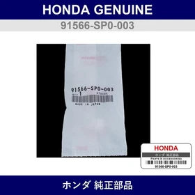Genuine Honda Clip - Multiple Part Numbers [Set 91566]
