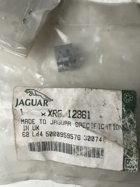 C2S44891 JAGUAR Door Veneer Panel Clip Pack B4