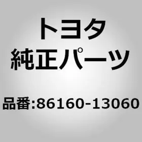 86160-13060 TOYOTA Speaker Spac Corolla