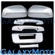 07-13 Chevy Silverado Chrome Top Mirror+2 Door Handle+Tailgate no Keyhole Cover