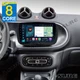 8 Core 4+64GB Stereo Radio for Mercedes Benz Smart Fortwo 453 2014-2022 CarPlay