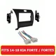 Car Radio Stereo Installation Dash Kit/Wire Harness for 14-18 Kia Forte/Forte5