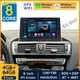 8Core Android CarPlay Stereo Radio For BMW 1 Series F20 F21 NBT 4+64GB Head Unit