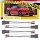 For Mazda 626 1993-2002 1993-1997 MX6 4x Speaker Wire Adapter Harness Connector