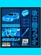 JDM Nissan Skyline GT-R R34 Retro Aesthetic High Quality Vinyl Sticker