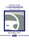 2001 Ford F-250, F-350, F-450, F550 F-Super Duty, Truck Owner's Manual