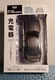 Nissan SKYLINE R-32 GT-R NISMO Powerbank - USB Charger Grey Power Bank