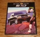Original 2002 Chevrolet Truck S-10 Pickup Sales Brochure 02 Chevy 