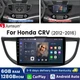 6+128G 8Core CarPlay Android15 For Honda CRV 2012-2016 Car Stereo Radio GPS Navi