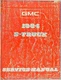1984 GMC S 15 Pickup Truck and Jimmy Shop Manual 84 S15 Repair Service Book OEM