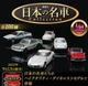 DeAGOSTINI Biweekly Japanese Famous Car Collection 1/64 Vol. 001 - 098 Choice