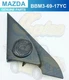 Mazda Driver LH Side Sail Garnish w/ Tweeter Speaker BBM3-69-17YC Genuine