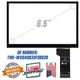 6.5" Touch screen Digitizer TDO-WVGA0633F00039 For VW MIB STD2 680 200 Radio USA