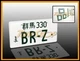 BRZ JDM JAPAN ALUMINUM UNIVERSAL LICENSE PLATE FOR SUBARU BR-Z FT86 BRZ FA20 STI