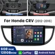 For Honda CRV 2012-2016 6+128G 8Core CarPlay Android15 Car Stereo Radio GPS Navi
