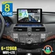 6+128GB Android 15 Stereo Radio For Honda Accord 2008-2012 WIFI Carplay GPS DSP