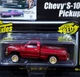 Revell 90 1990 Chevy S-10 Pickup Truck Lowrider Magazine Chevrolet Collectible 